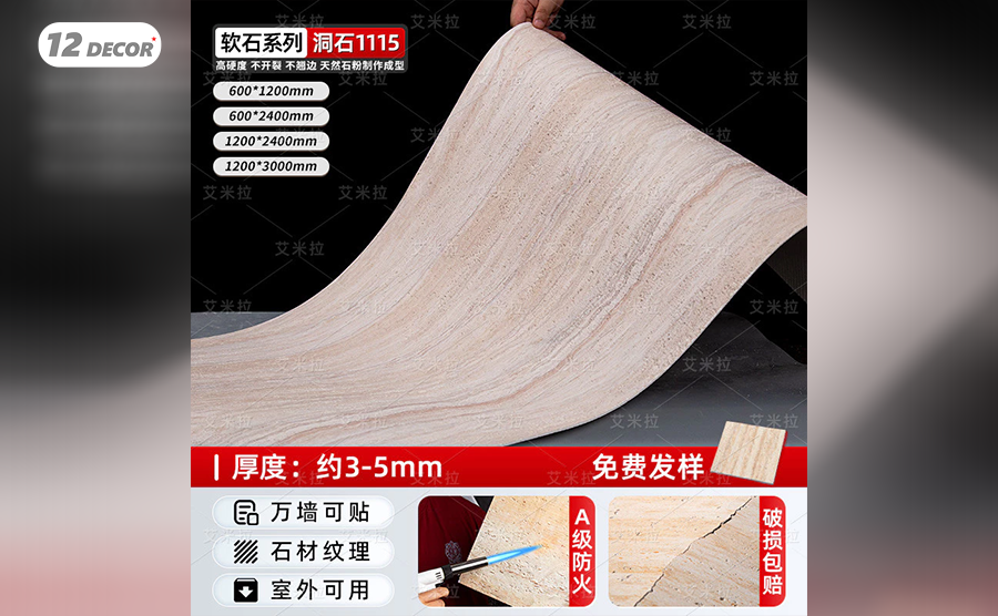 Tấm ỐP Đá Dẻo Mềm Giả Đá - 1115