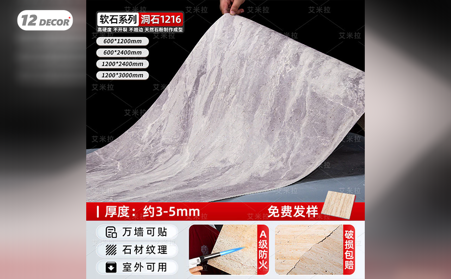 Tấm ỐP Đá Dẻo Mềm Giả Đá - 1216