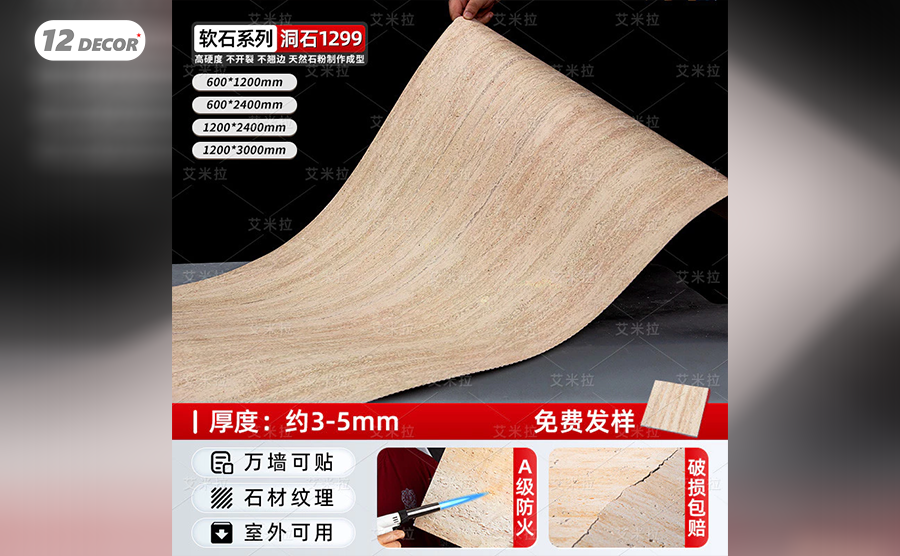 Tấm ỐP Đá Dẻo Mềm Giả Đá - 1299