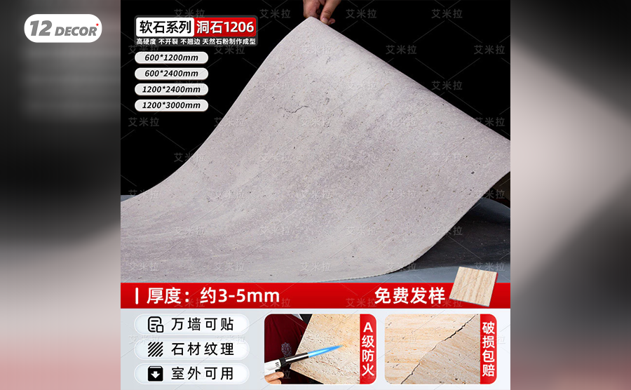 Tấm ỐP Đá Dẻo Mềm Giả Đá - 1206