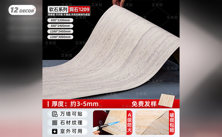 Tấm ỐP Đá Dẻo Mềm Giả Đá - 1209