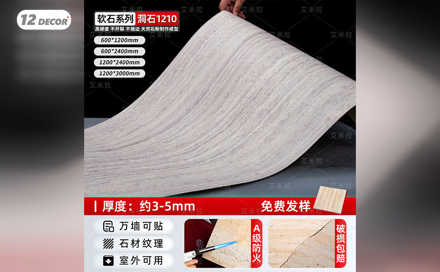 Tấm ỐP Đá Dẻo Mềm Giả Đá - 1210