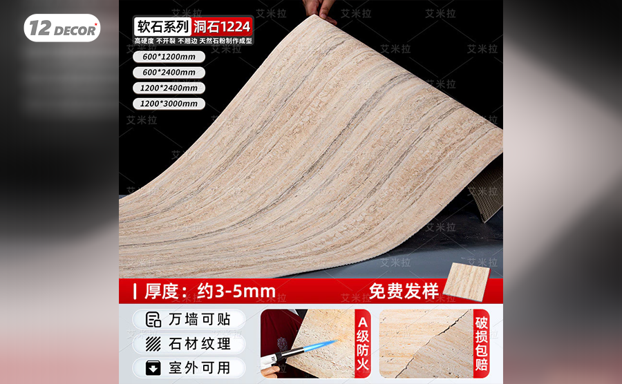 Tấm ỐP Đá Dẻo Mềm Giả Đá - 1224